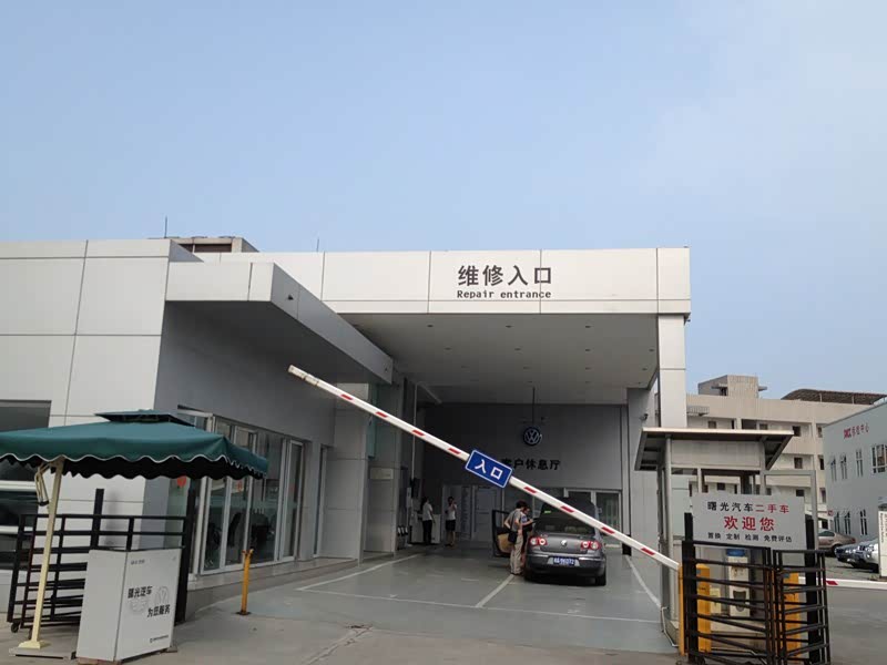 接待区