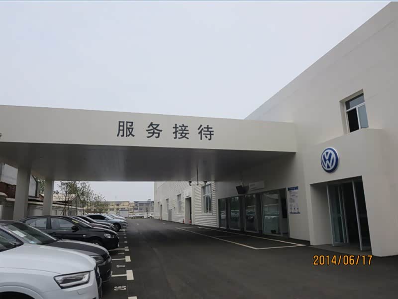 接待区