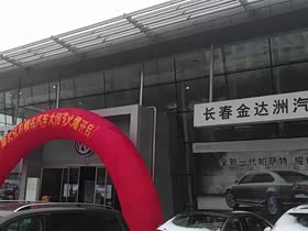 经销商