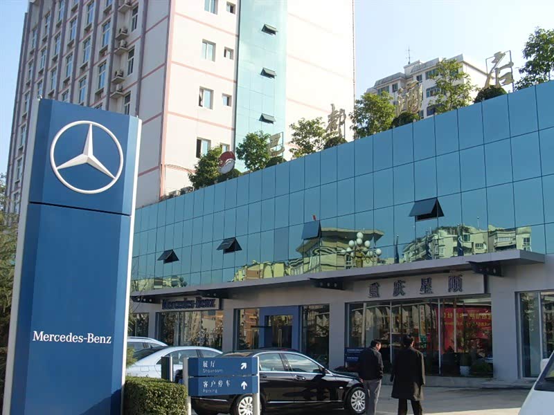 重庆星顺汽车有限公司 外景