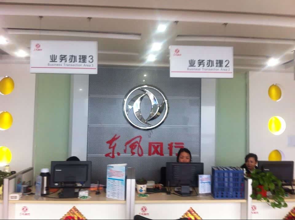接待区
