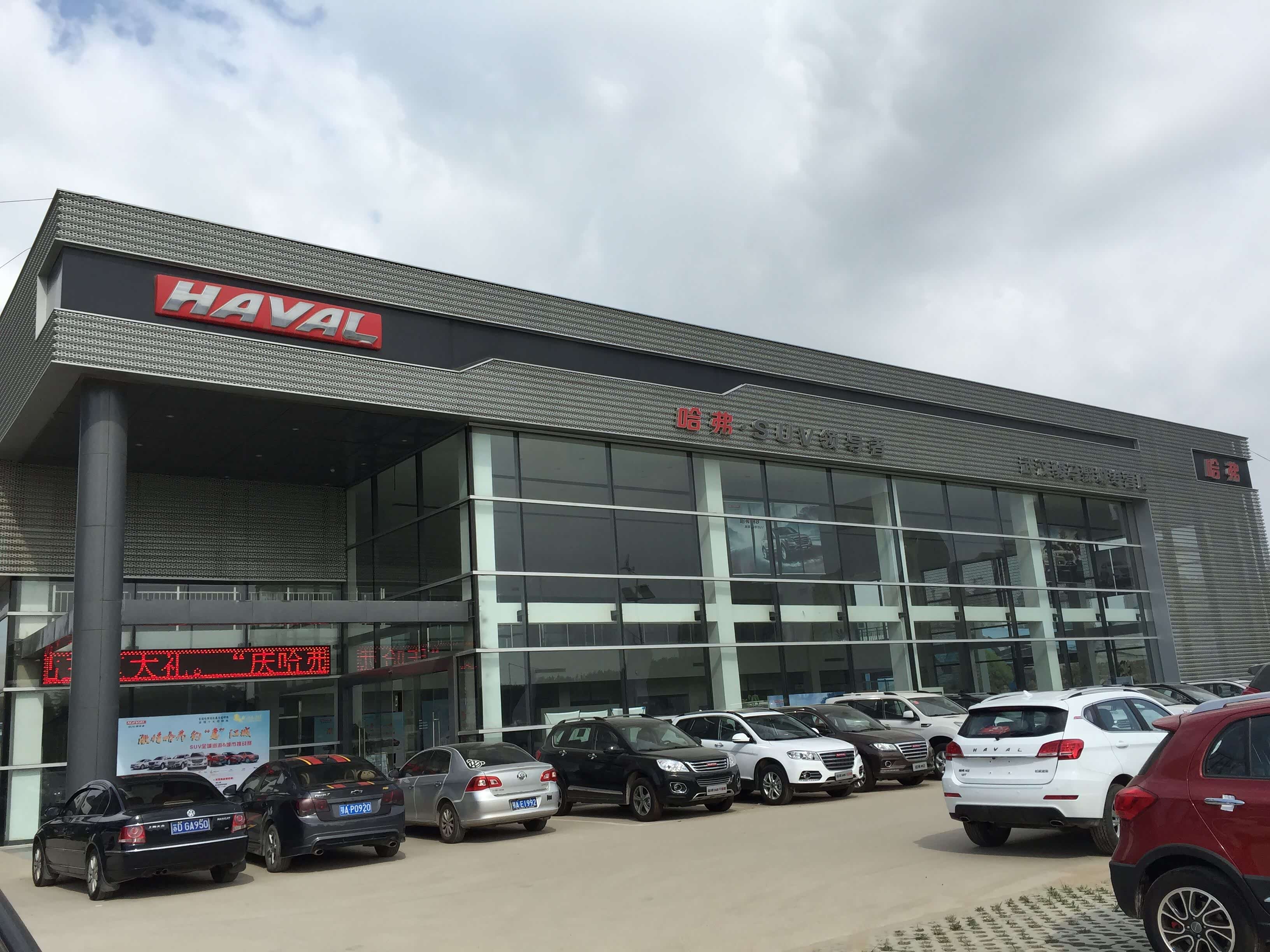 武汉骏马聚城汽车销售有限公司