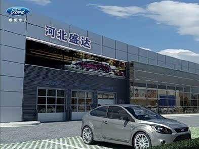 河北盛达汽车贸易有限公司 外景