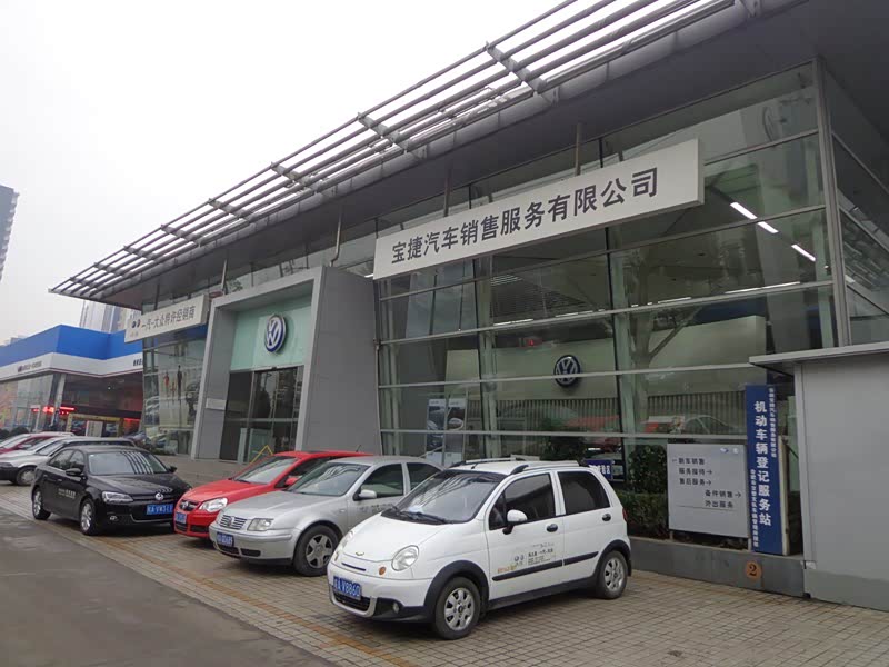 安徽宝捷一汽大众
