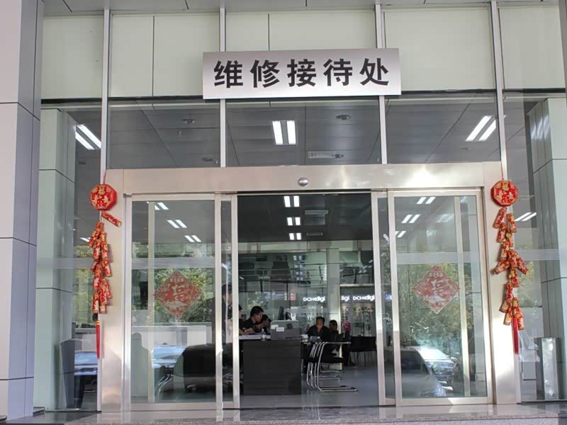 接待区