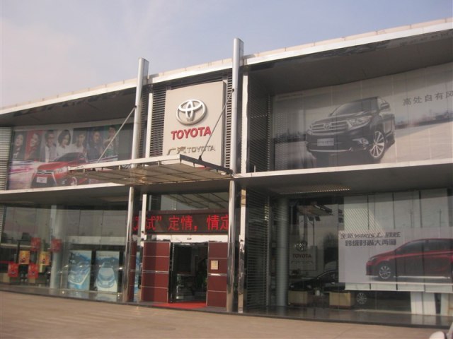 toyota)在溧阳地区唯一授权经销商,集整车销售,售后服务,零配件供应