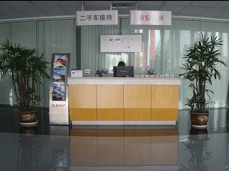 接待区