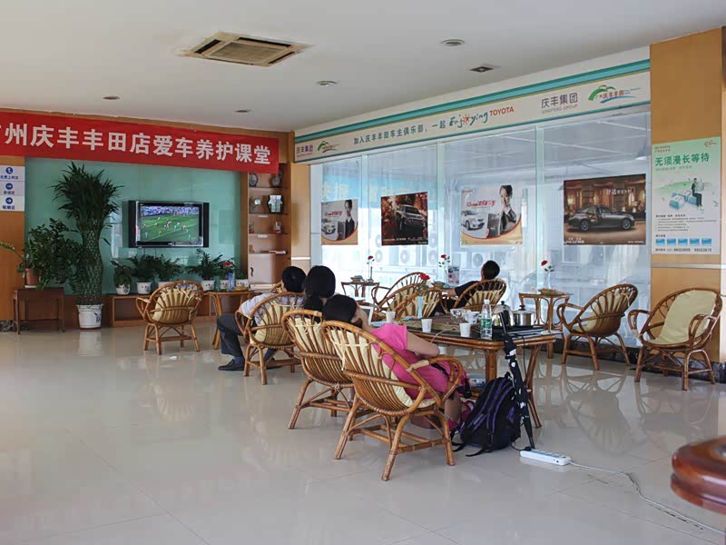 休息区