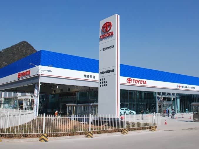 六盘水通源丰田