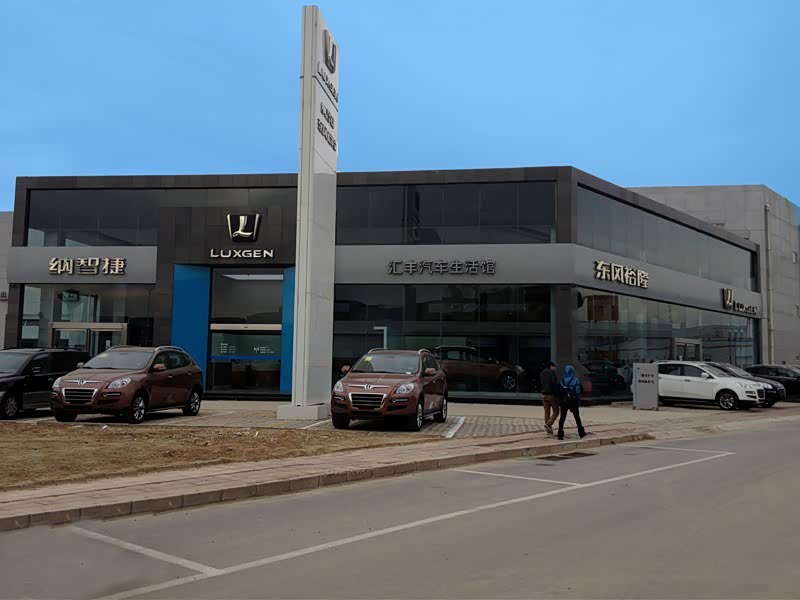 北京纳智捷4s店